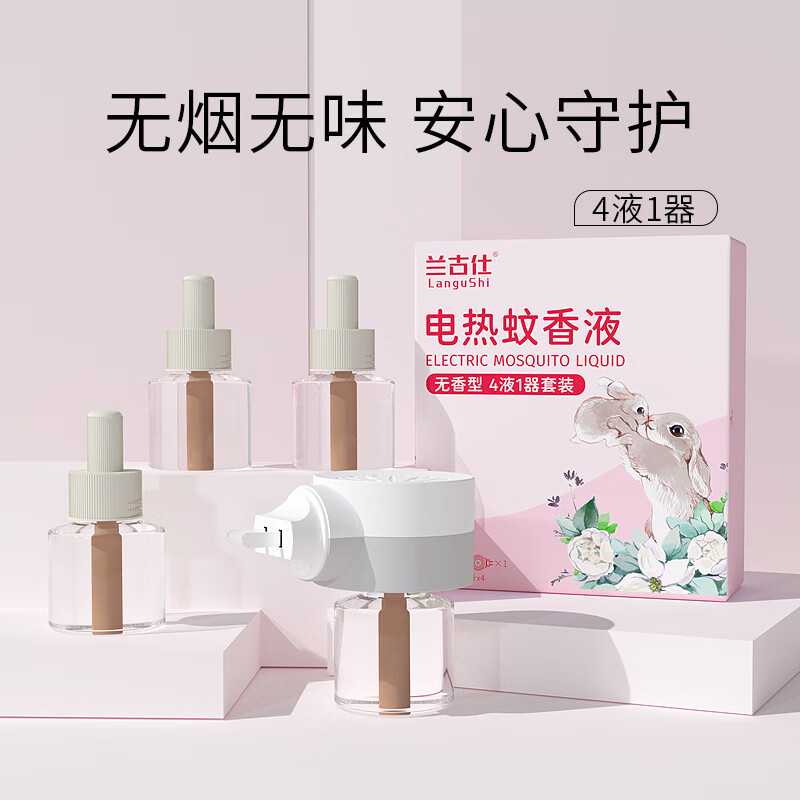 驱蚊用品历史价格走势查询|驱蚊用品价格走势