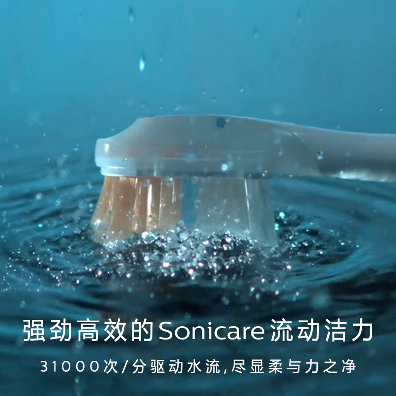 飞利浦sonicare尊享系列成人声波震动智能高定电动牙刷  精准智感调节 茱萸粉 HX9996/13