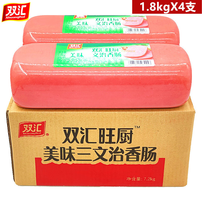 8kg*4支 配餐三文治方腿火腿肠片麻辣烫 双汇旺厨三文治(1.8kg*4支)