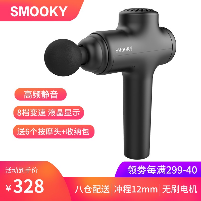 SMOOKY筋膜枪 肌肉筋膜按摩枪放松器筋摩抢经膜球棒 充电便携续航长静音防汗肌筋膜机仪 专业版亮黑色