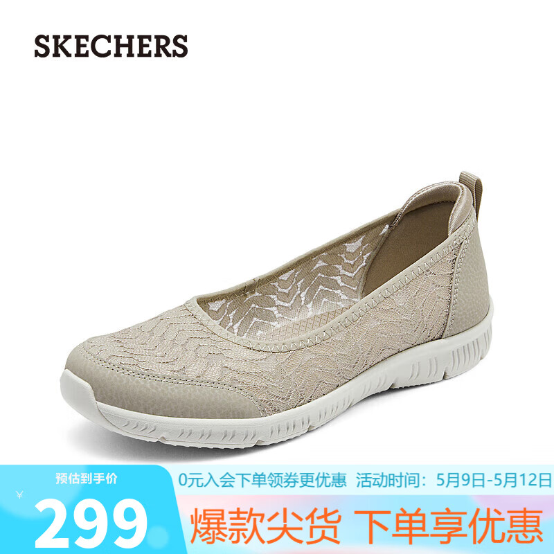 斯凯奇（Skechers）女士休闲舒适单鞋100686 灰褐色/TPE 39 