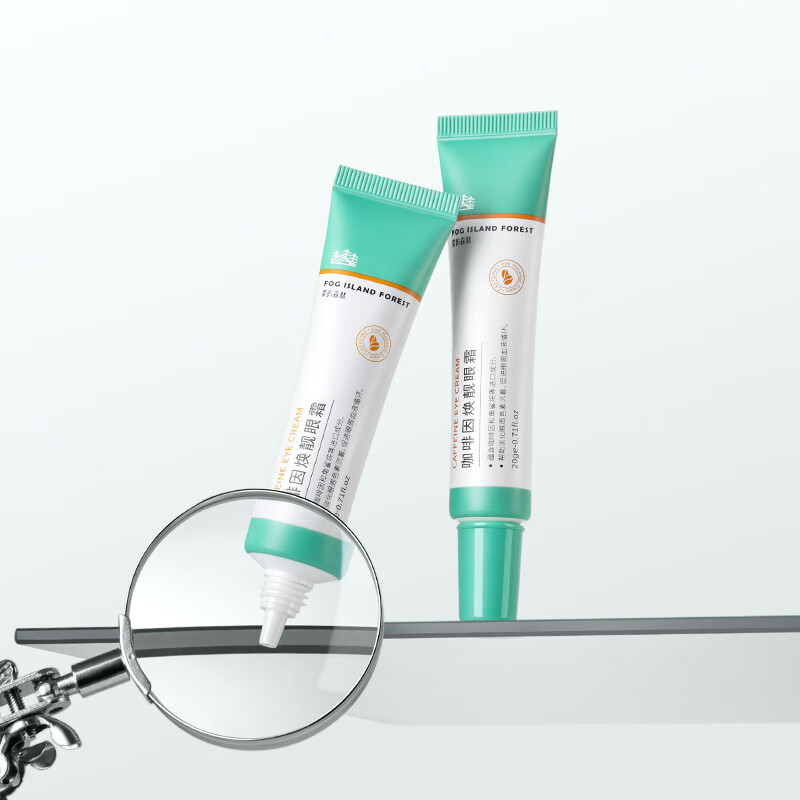 雾屿森林caw眼霜cai眼霜亮眼周cah眼霜抗皱紧致小绿管雾屿森林保湿cah眼霜 60g三支装【持续养护】