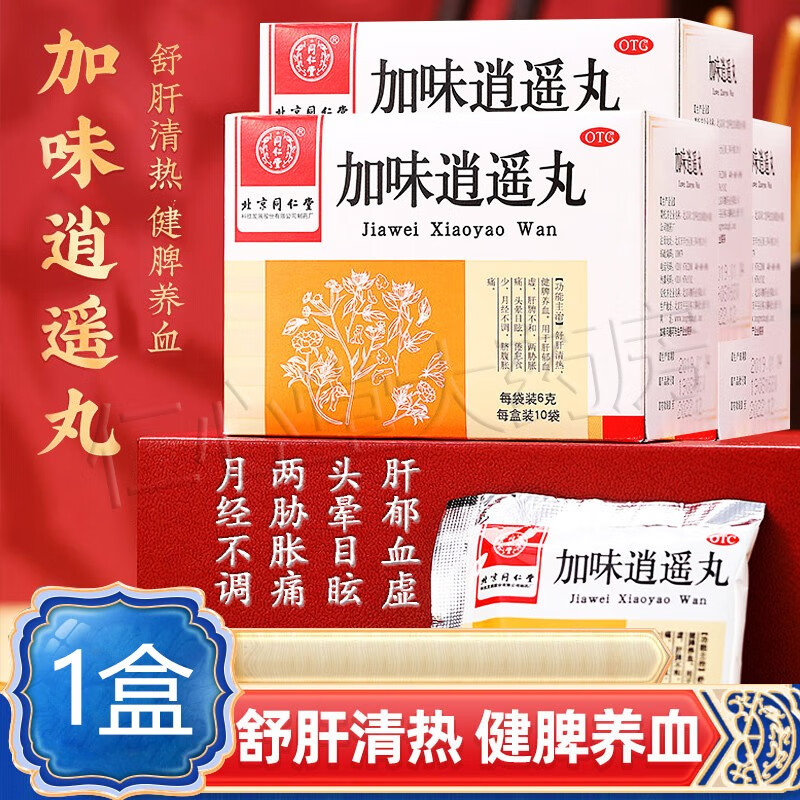 防风通圣散与丸有什么区别_防风通圣丸减肥效果_防风圣通丸的副作用