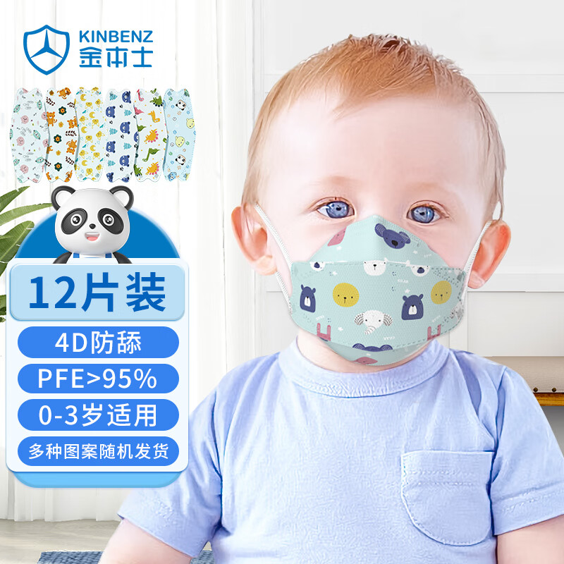 ʿKINBENZͯӤͯӤ׶4Dn0-6-12--39512Ƭ 8.37Ԫ