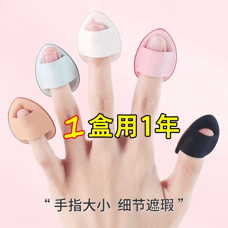 其他品牌小拇指气垫粉扑不吃粉底液不卡粉化妆海绵学生干湿两用定妆美妆蛋 MINI手指粉扑 10个 -随机颜色-袋装