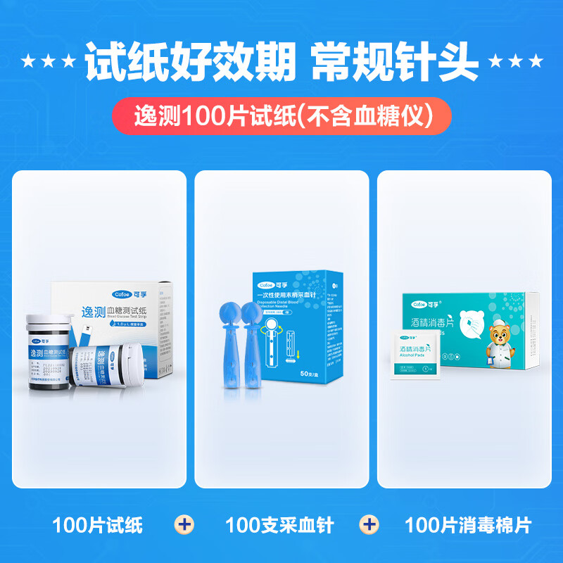 ���ڲ���������Ѫ���Ǽ���Ѫ�ǲ����Ǽ����ָ���Ѫ��Ѫ����ֽҽ�������ݲ�A03 ����������100��ֽ+100��Ѫ��+100�ƾ���Ƭ