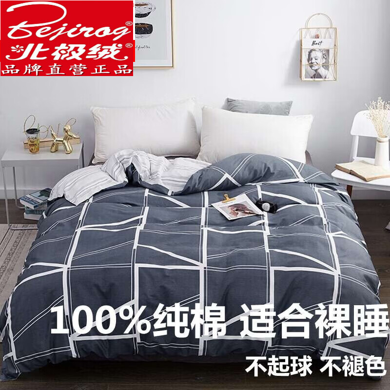 北极绒（Bejirog） 家纺 被套 纯棉被套单件 斜纹全棉被罩单人加大被罩小清新印花全 蓝韵阁 1.6x2.1m适合1.5x2.0被芯单件被套高性价比高么？
