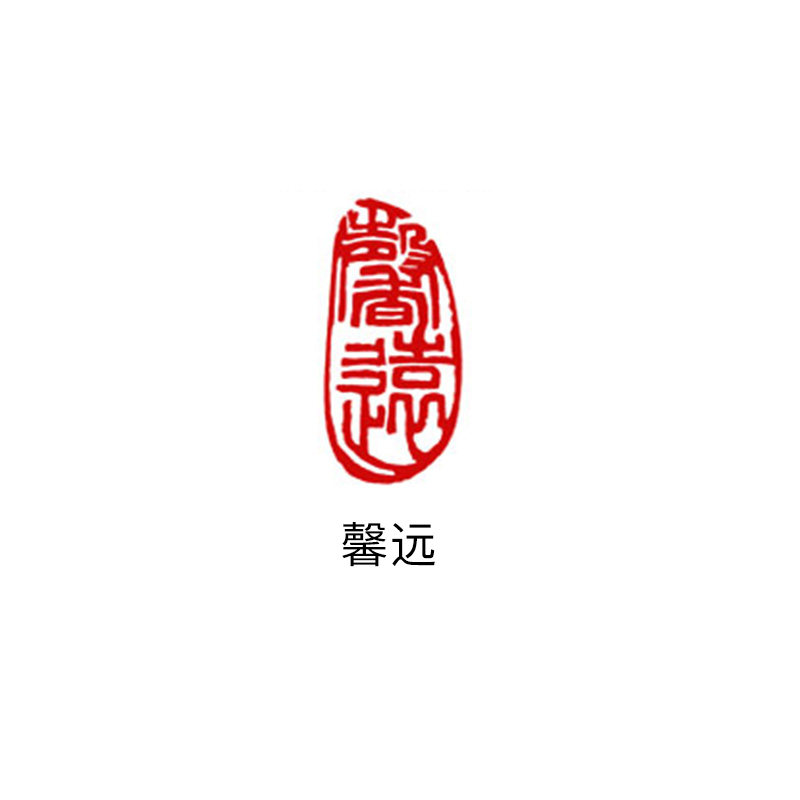 篆刻成品石料小印章随形书法国画玉石引首章压角章落款押尾印章圆形圆