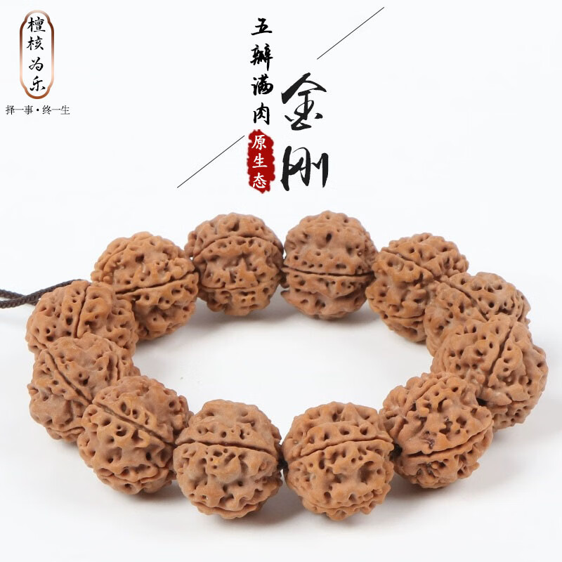 檀核为乐金刚菩提手串 原生态五瓣大金刚 尼泊尔大金刚原籽双龙纹文玩手串 五瓣满肉大金刚20-21mm