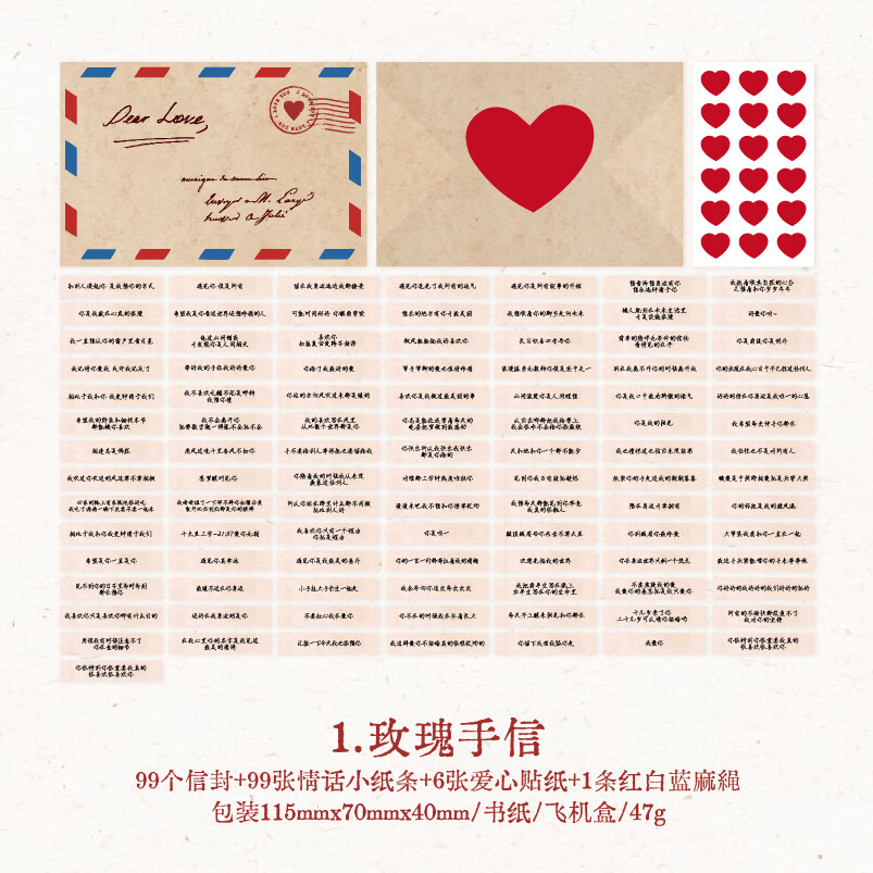 99封迷你信封告白情书小纸条情人节创意礼物送男女朋友纪念礼品 玫瑰