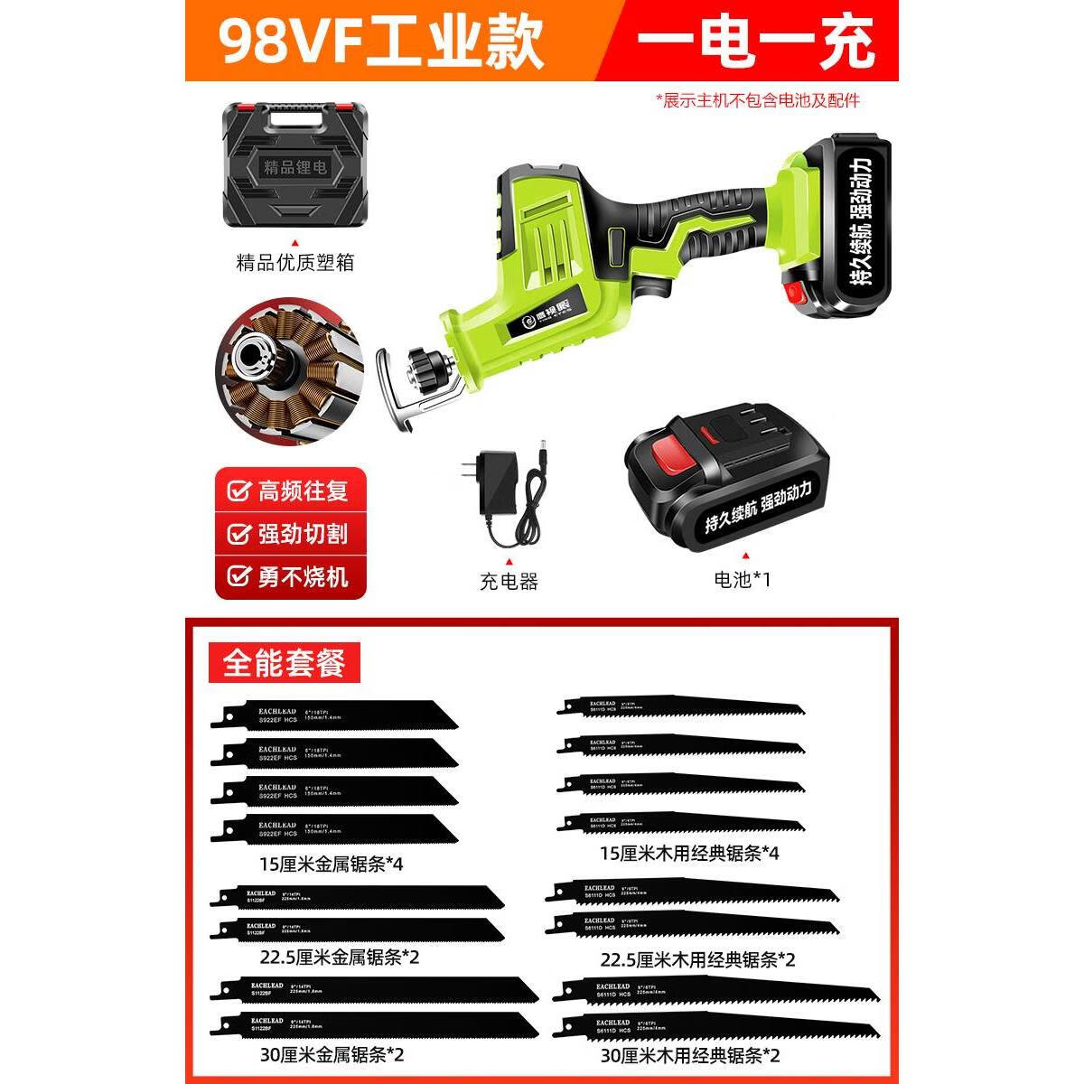 东成电动马刀锯手持多功能充电式锂电往复锯小型户外家用大功率电 98