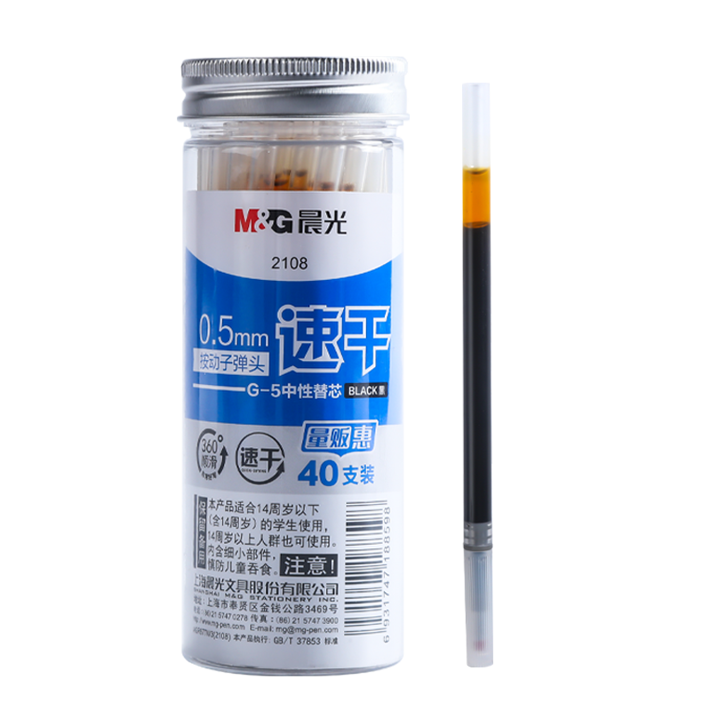 ���⣨MG�� �������Աʱ�оͲװ��ɫ�ٸ�0.5ˮ��оk35��о�ӵ�ͷG-5������о�滻ѧ��g5����ʽ ��40֧����ɫͰװ