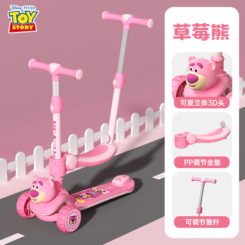 迪士尼（Disney）儿童滑板车小孩玩具车1-10岁三合一踏板摇摆车闪光可坐可骑可推