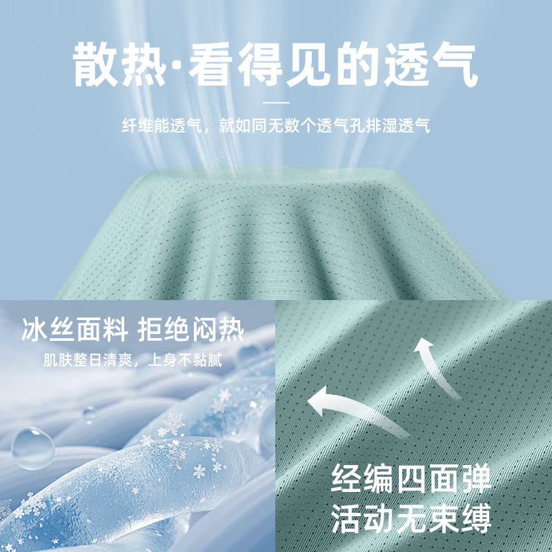 真维斯冰丝t恤薄款高端男士运动体恤速干凉感上衣宽松短袖夏季男衣服 豆绿 XL(推荐130-150斤)