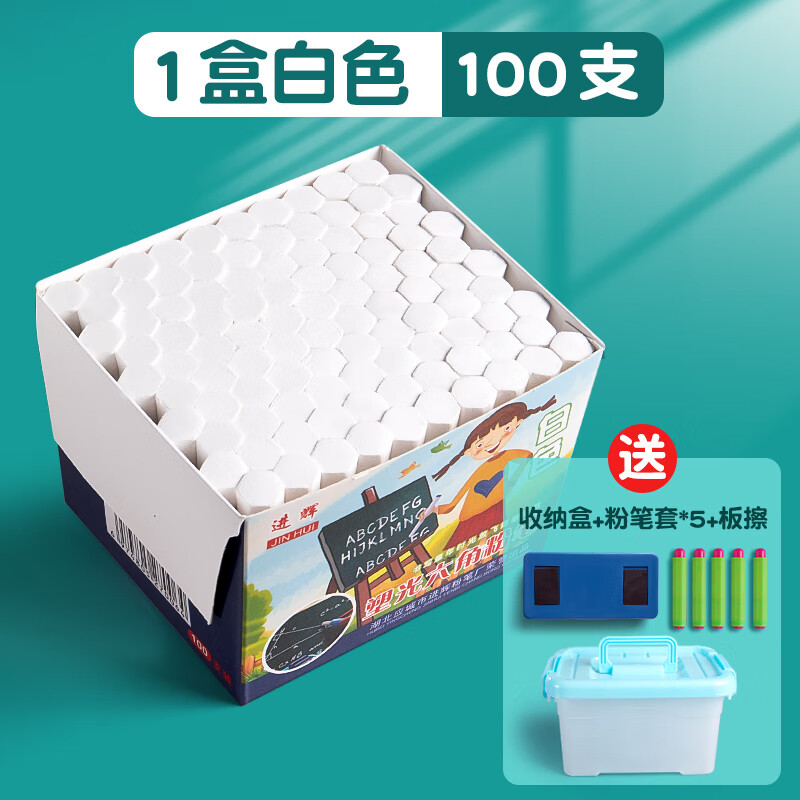 思进（SIJIN）彩色无尘粉笔儿童无毒粉笔教师专用黑板家用教学粉笔黑板报专用无尘粉笔颜色鲜艳不脏手粉笔无尘 六角白色100支+收纳盒+粉笔套