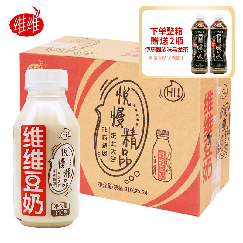 维维精品豆奶非转基因植物蛋白营养好早餐奶310ml*24瓶装整箱 维维豆奶310ml*24瓶/箱