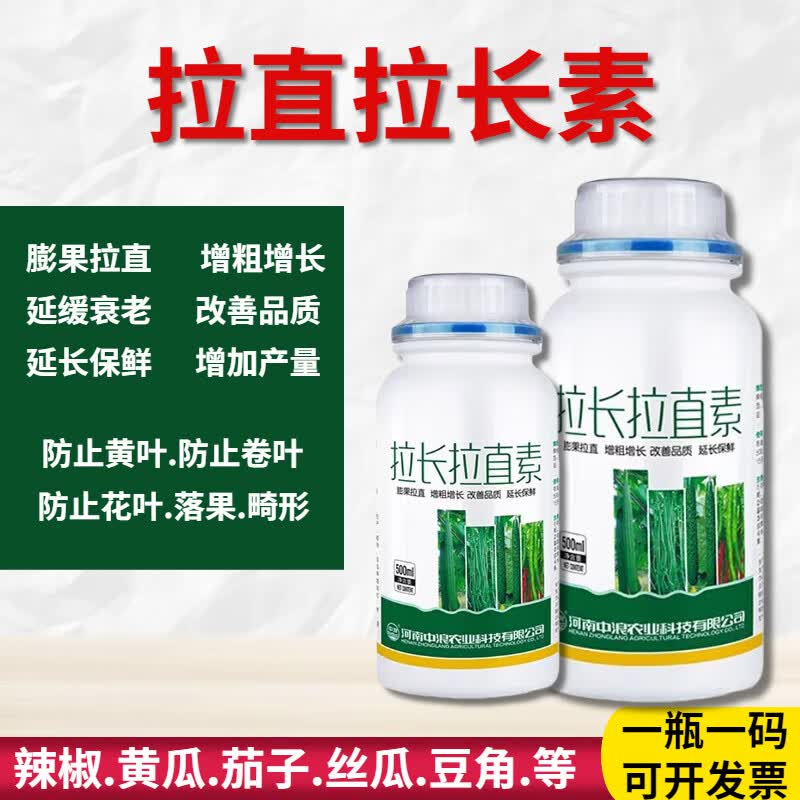 黄瓜丝瓜辣椒拉长拉直膨大素豆角苦瓜葫芦茄子伸长拉长素叶面肥 拉长