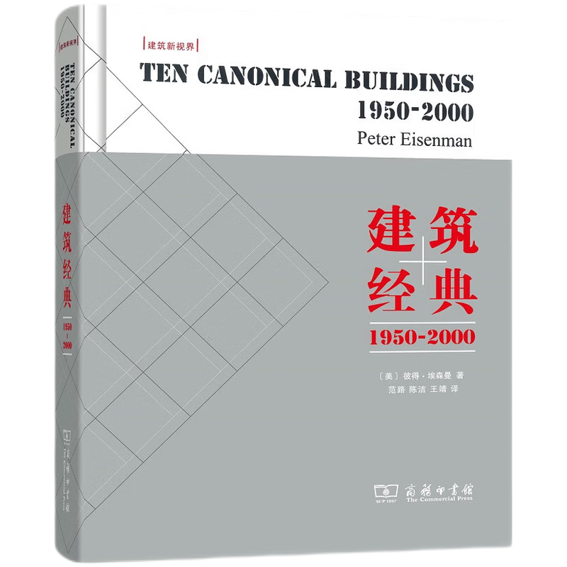 掌握建筑艺术价格趋势,商务印书馆建筑艺术书籍推荐