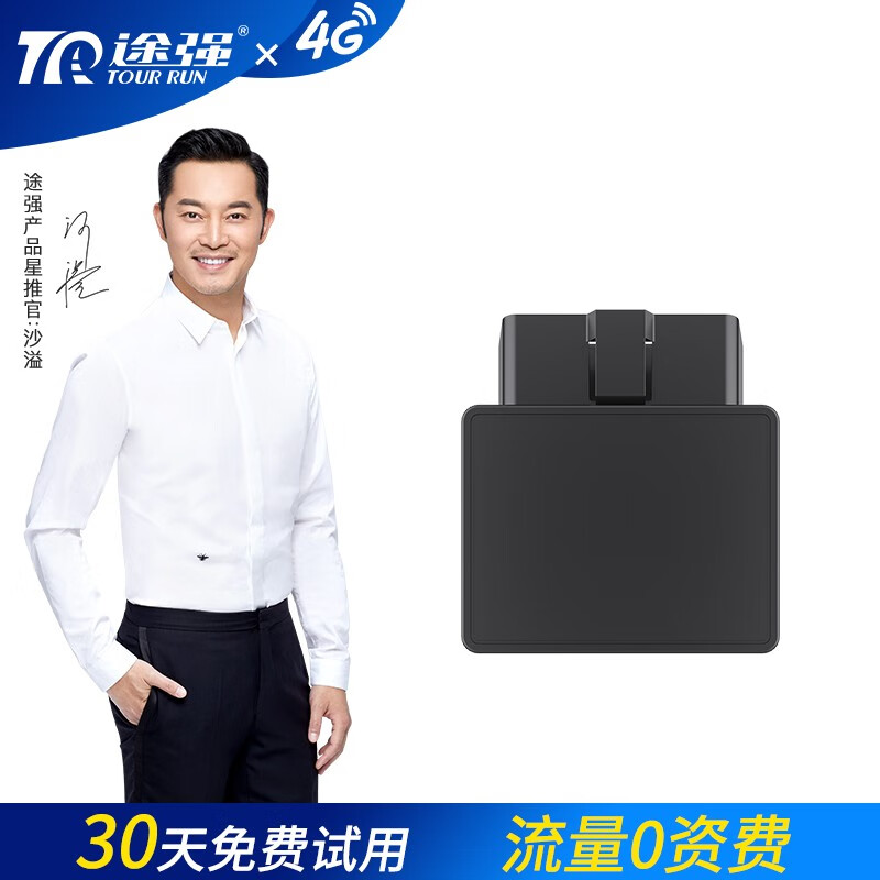 点评了解途强（TUQIANG）GPS定位器质量怎么样，看看两个月真相分享