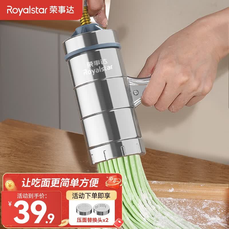 荣事达（Royalstar）不锈钢手动压面机小型面条机多功能打面机 不锈钢手动压面机【2模具】怎么样,好用不?