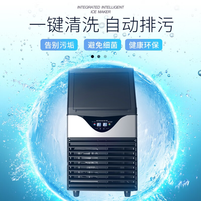 GSE制冰机商用大型大容量全自动奶茶店KTV酒吧小型冰块制作机 【40大冰格】-58KG产量-支持接自来水