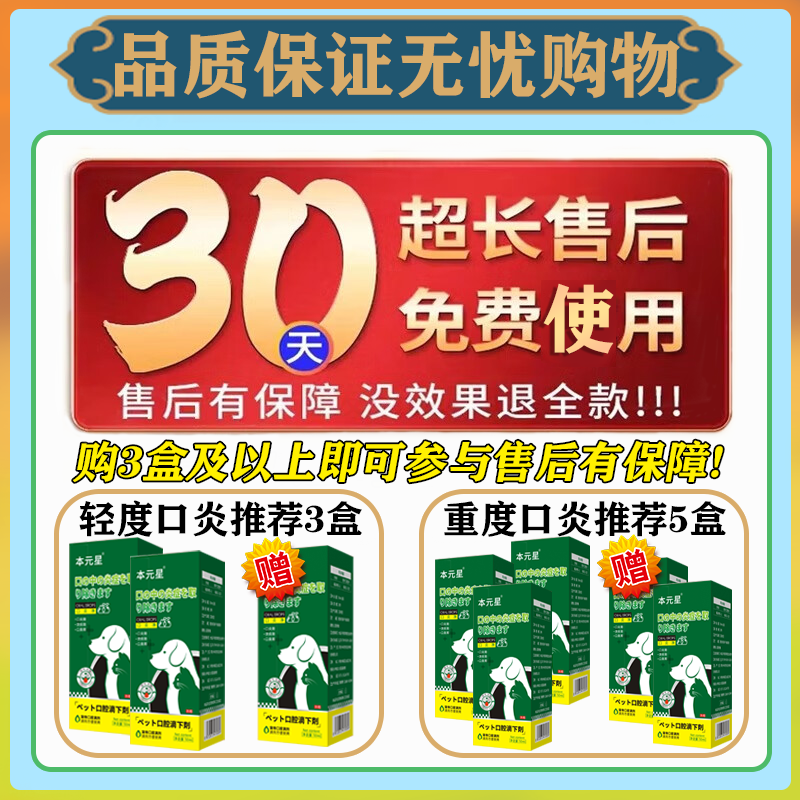 猫口炎特效i药猫口炎喷剂2801甲猫咪烂嘴流口水牙龈红肿发炎硝口腔溃疡除口臭专用消炎止痛喷雾剂唑 单盒【效果好怕不够用】送抗生素