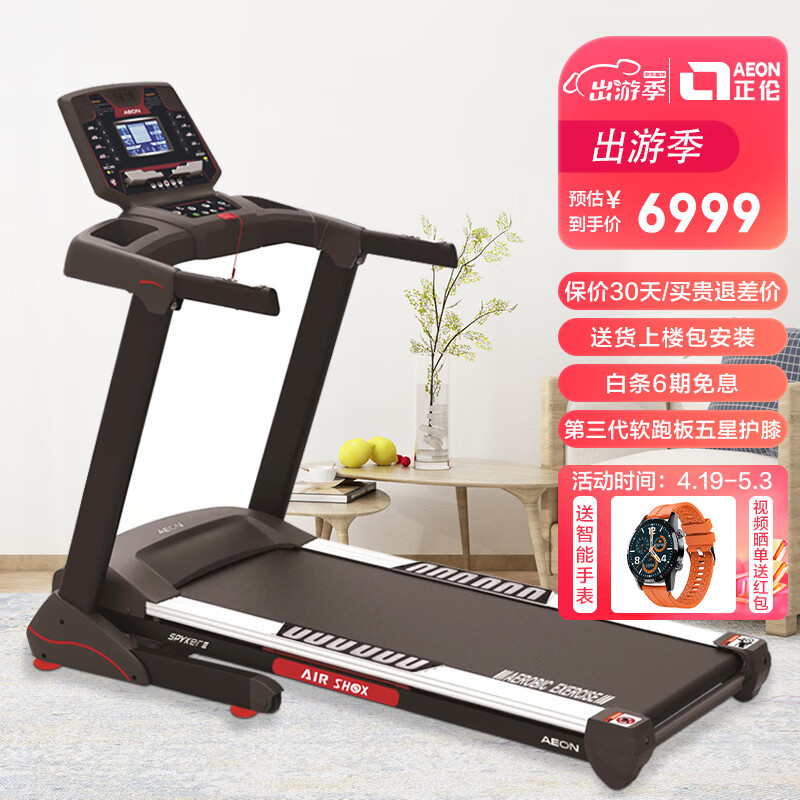 网购跑步机历史价格走势|跑步机价格比较