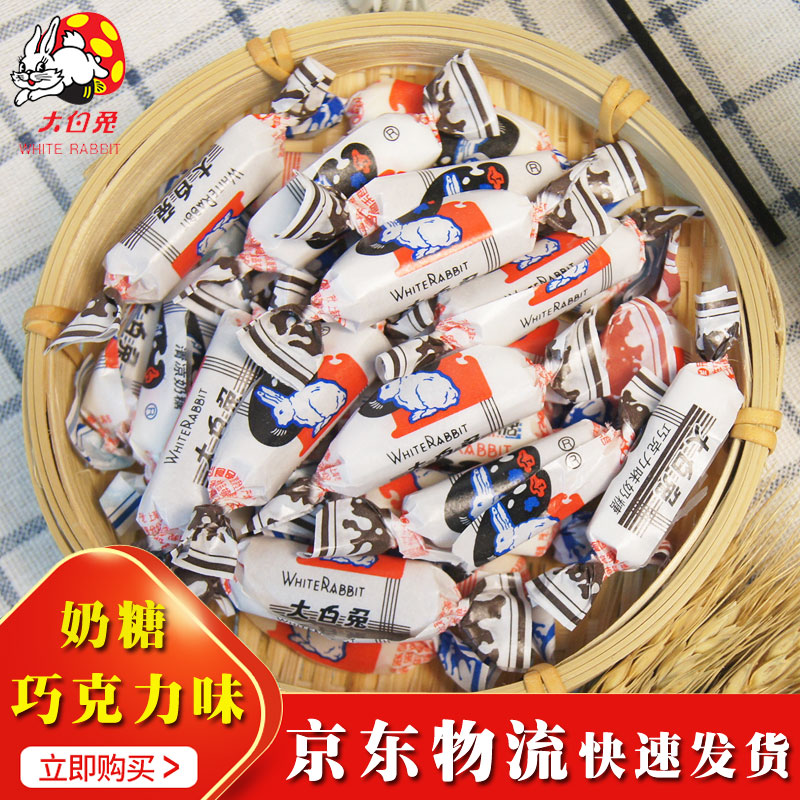 上海特产冠生园大白兔奶糖十二种口味500g*2/1袋喜糖奶糖节日礼物糖果