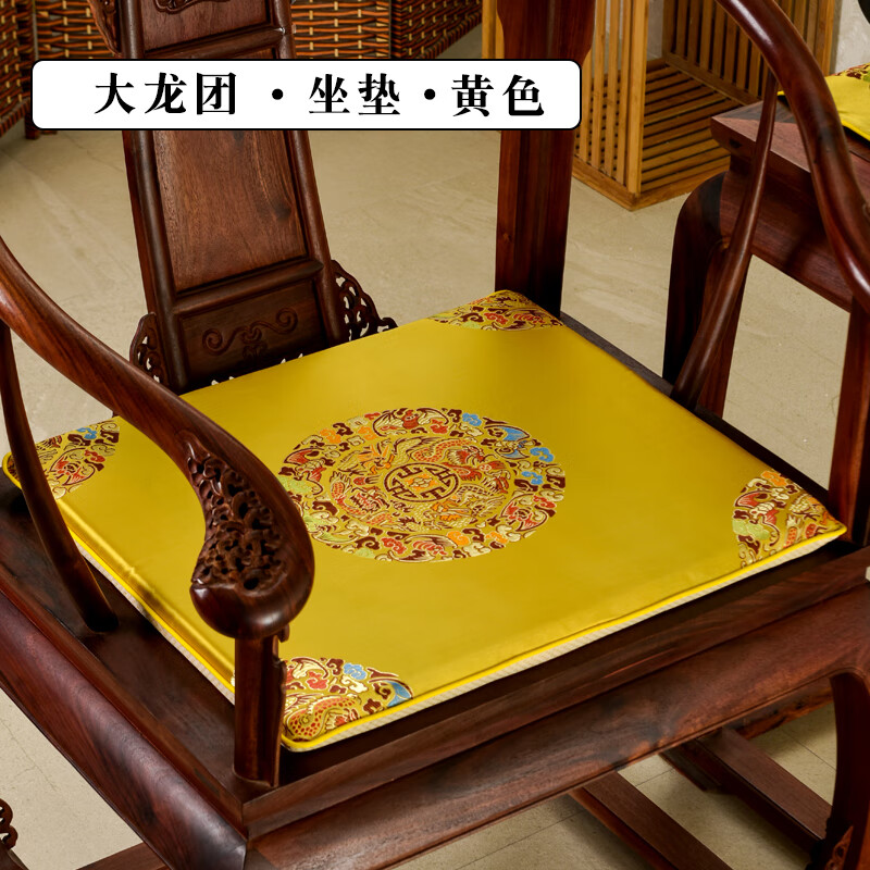 港途新中式红木沙发椅子坐垫餐椅垫茶椅座椅垫实木圈椅太师椅茶桌定制 大龙团-黄色 椅垫50*45cm(3公分厚度)不含抱枕