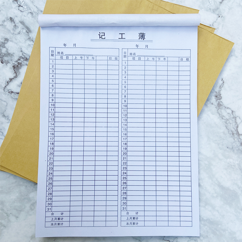 工薄建筑工人工地考勤表临时工出勤登记簿个人31天签到本 记工本10本