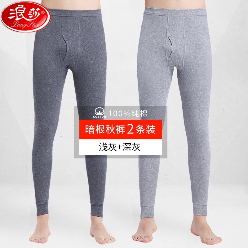 浪莎男士秋裤纯棉秋冬季内穿打底裤薄款全棉毛线裤衬裤男冬季潮流保暖