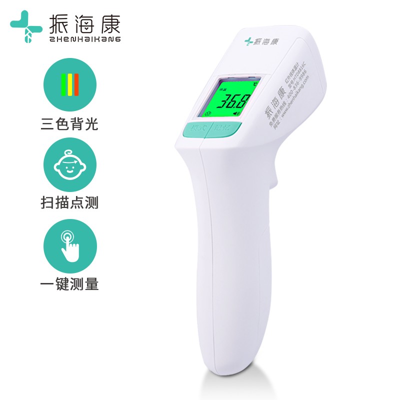 振海康电子体温计，精准安全方便，可在京东对比价格