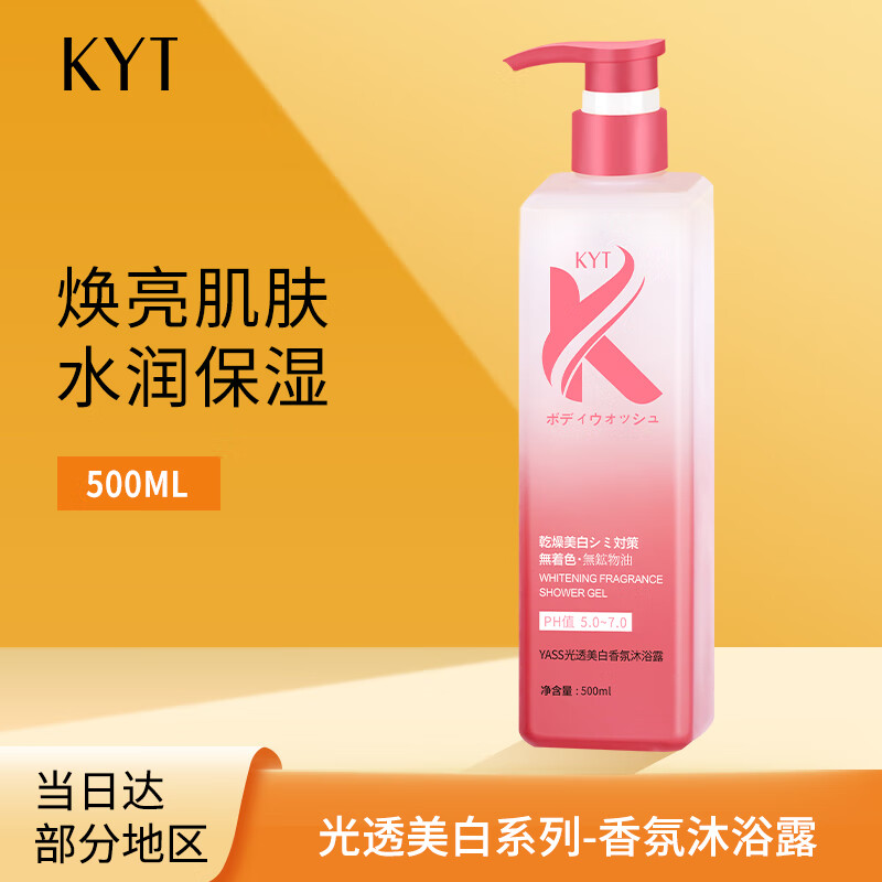 查沐浴露价格App哪个比较好|沐浴露价格历史