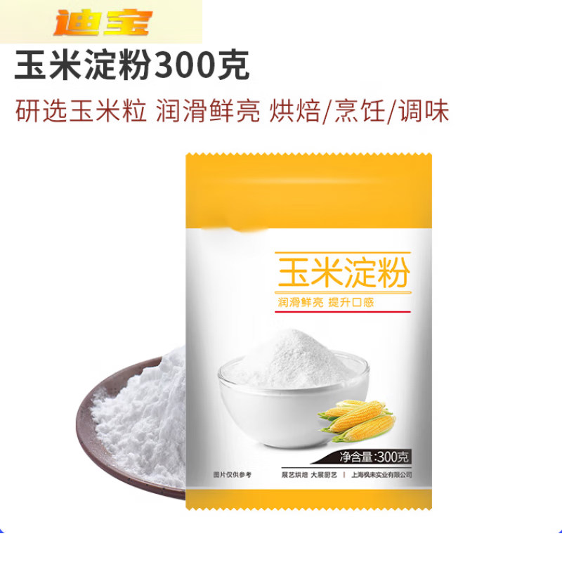 俏滋郎 玉米淀粉300g鹰粟粉食用面粉雪媚娘勾芡生粉烘焙奶油小方家用