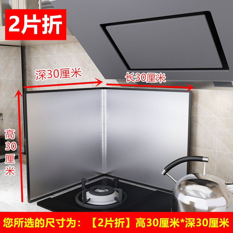 沨漪栎不锈钢挡油板炒菜隔热防溅烫隔油烟板可折叠灶台挡板厨房用品