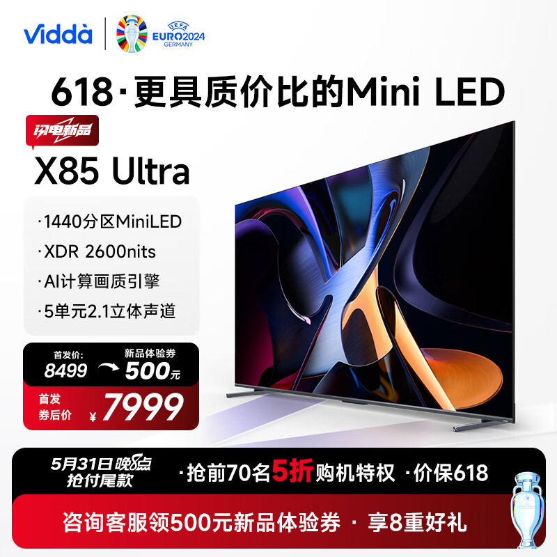 Vidda X85 Ultra 海信电视 85英寸 1440分区Mini LED 2600nits 144Hz 4+64G 液晶以旧换新85V7N-Ultra