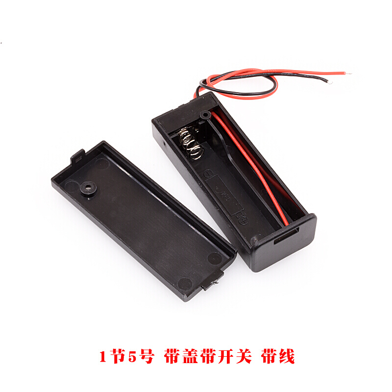 带线盖开关电池座免焊接串联 1节5号带盖带开关