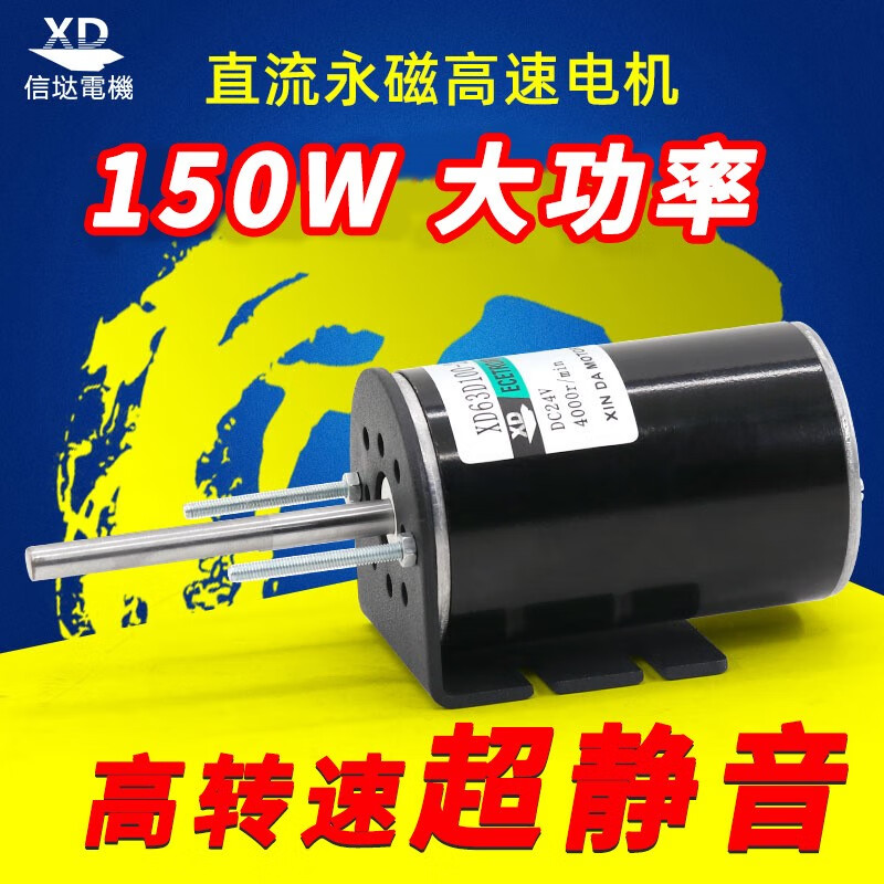 12v永磁直流高速电机24伏大功率150w长轴调速正反转小马达电动机 12v