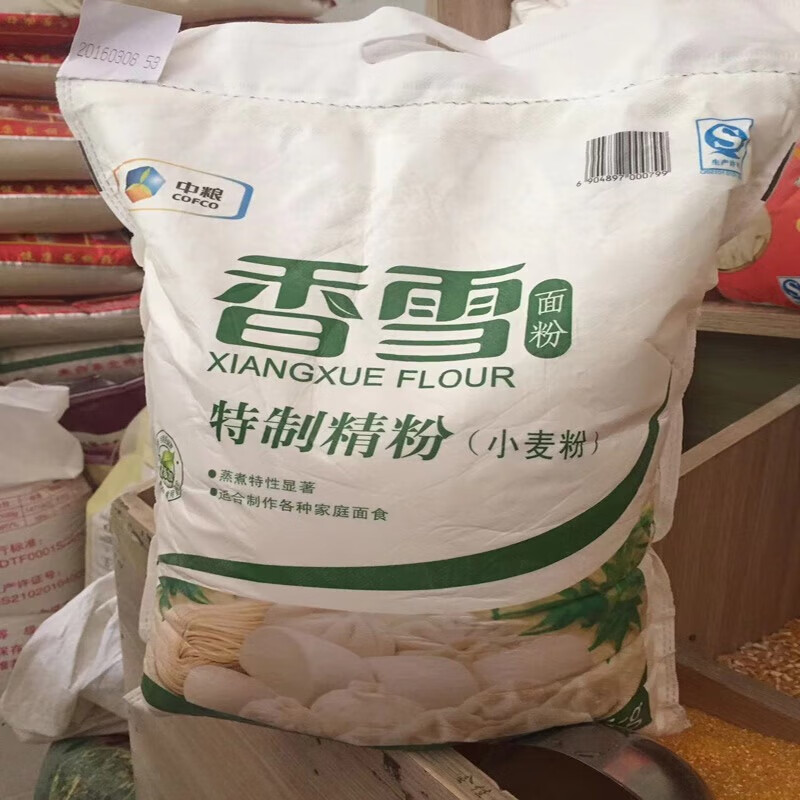 香雪特制精粉5kg 中筋 面粉 饺子包子馒头家用食用小麦粉 特制