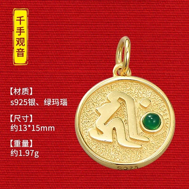 八大菩萨种子字吊坠绿玛瑙银项链观音菩萨 千手观音种子字(配链子)