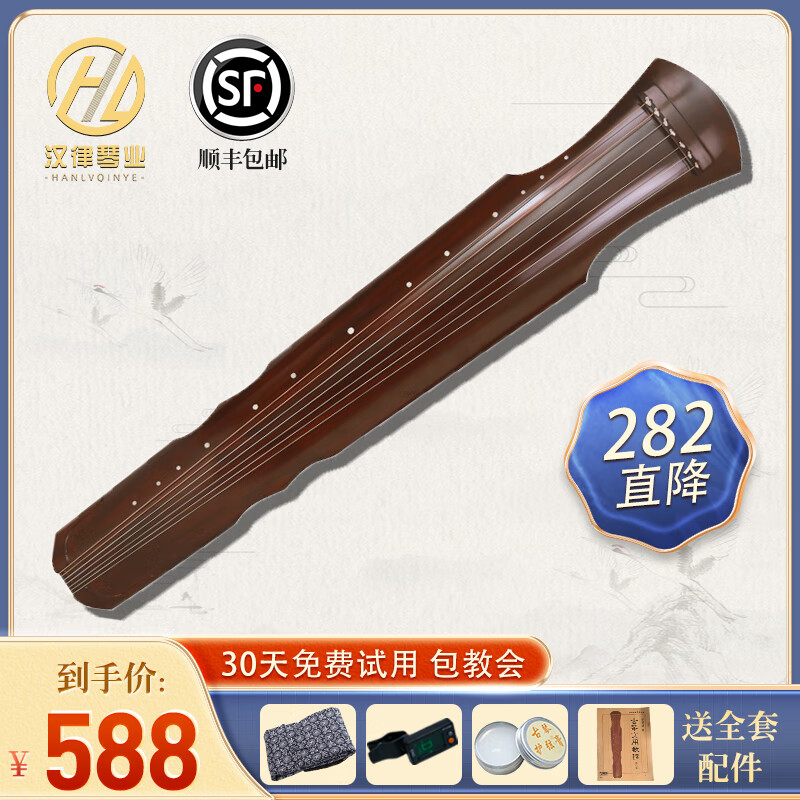 汉律古琴初学者练习伏羲款仲尼款演奏七弦琴纯手工棕色伏羲式杉木桐木 桐木棕色伏羲（已调音）怎么样,好用不?