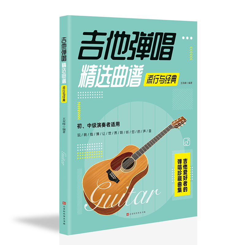 吉他京东史低|吉他价格走势图