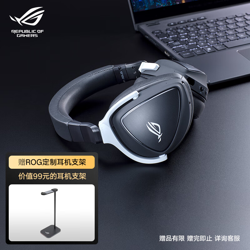 ROG 棱镜s无线 游戏耳机 头戴式耳机 双模连接 蓝牙无线 环绕7.1音效 轻量化 AI降噪麦克风 ROG手机耳机