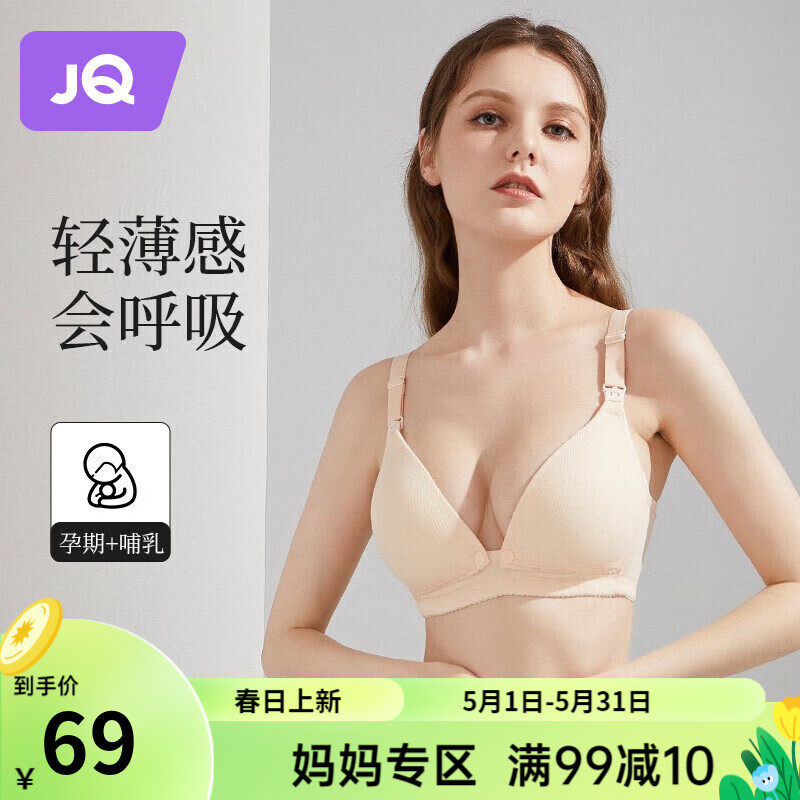 婧麒（JOYNCLEON）哺乳文胸孕妇内衣怀孕期哺乳内衣薄款产后前开扣无钢圈托聚拢无痕 肤色3128【薄款贴身透气聚拢】 80B