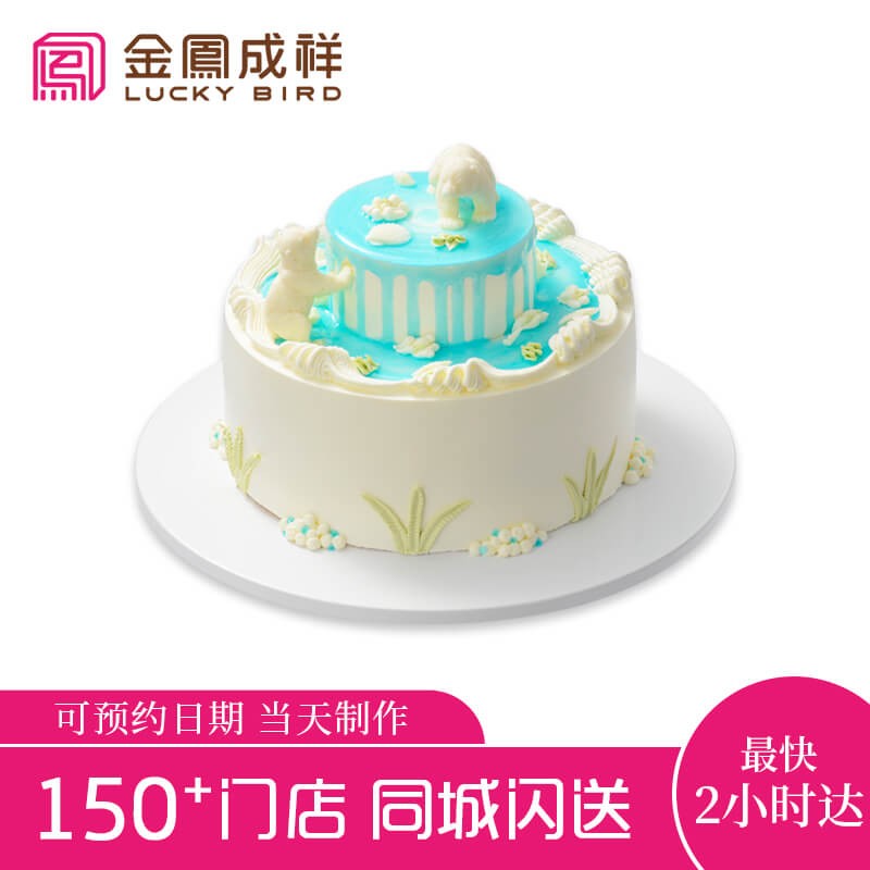 北京同城速配闪送北冰洋天然奶油卡通休闲甜品儿童蛋糕 牛奶奶油 20