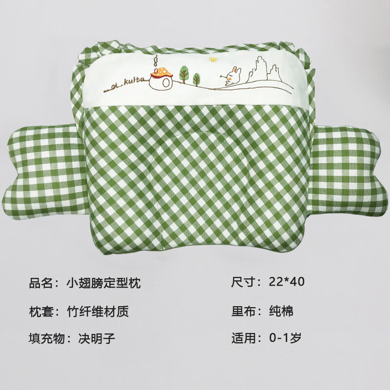 康童婴儿枕头0-1岁定型枕防偏头决明子枕头新生儿防偏头尖头舟状 纯
