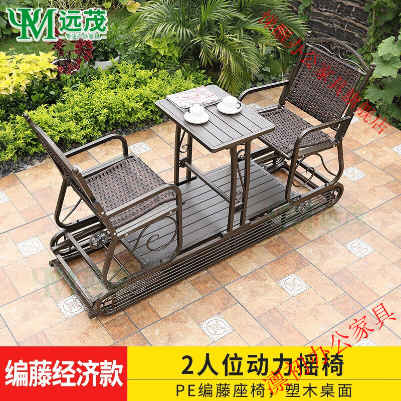 网红户外四人动力摇椅庭院秋千多人休闲椅室外滑轨吊椅摇摇椅 编藤