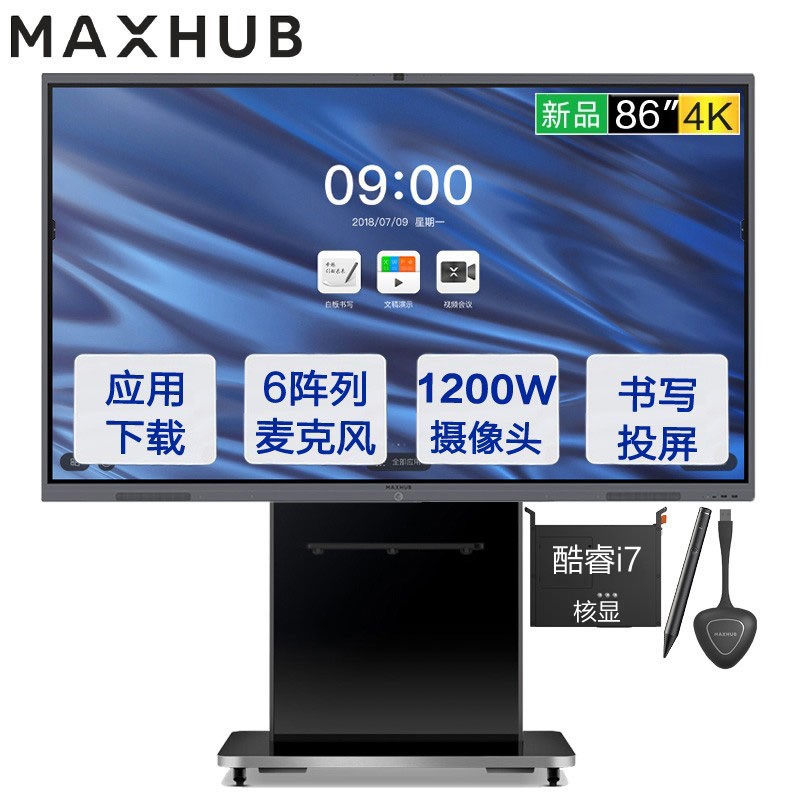 MAXHUB 会议平板V5经典款 86英寸交互触摸电子白板触摸一体机4K视频会议大屏CA86CA 86经典I7核显+传屏+智能笔+移动脚架