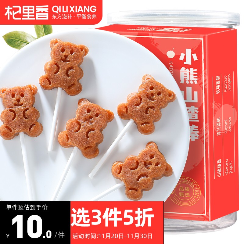 杞里香药食同源美味:草药糕点护健康