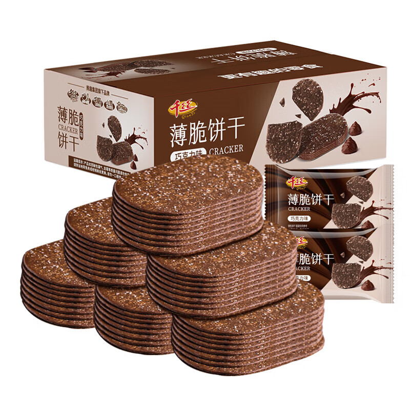 千丝薄脆饼干多口味整箱250g小饼干早餐酥脆薄饼零食品休闲解馋【新】 【约17包】薄脆饼干巧克力味250g